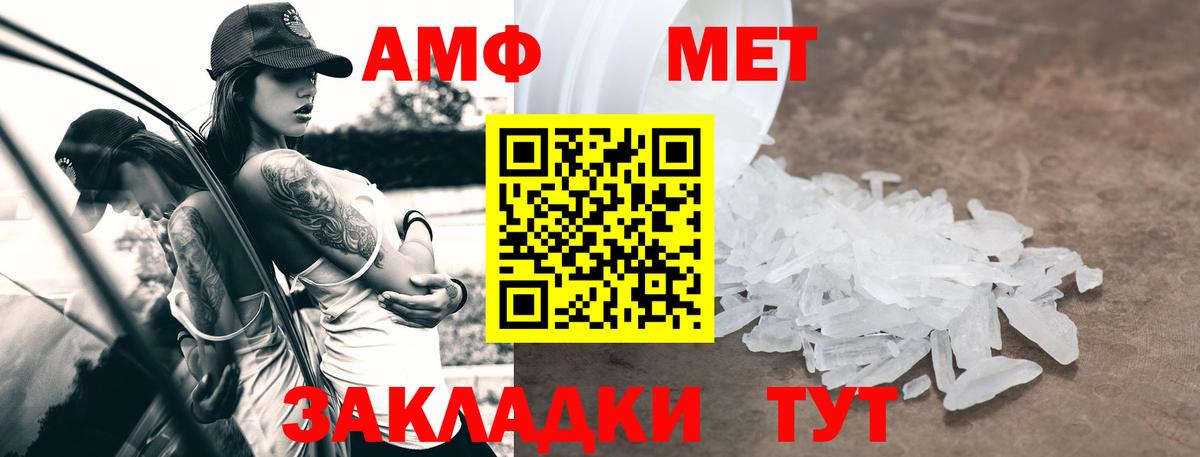 АМФ 97%  Amphetamine  Тосно  Вход с VPN 