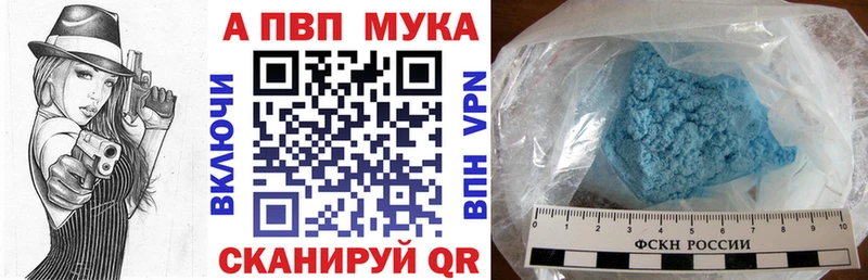 A-PVP мука  кракен маркетплейс  Тосно 