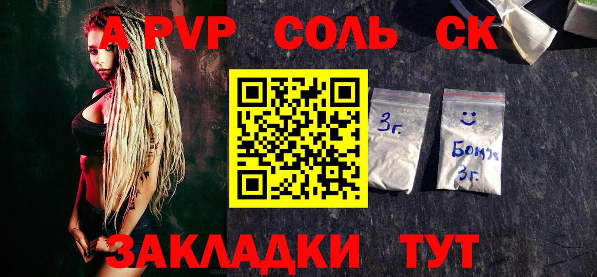 Alpha-PVP СК Тосно
