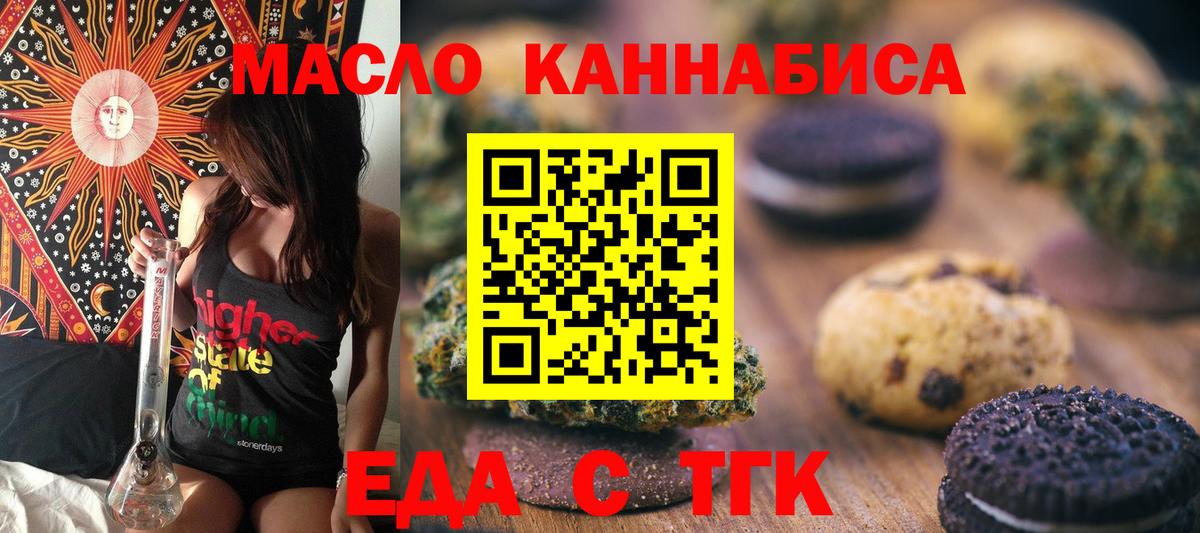 Тосно  Cannafood марихуана  Вход с VPN 