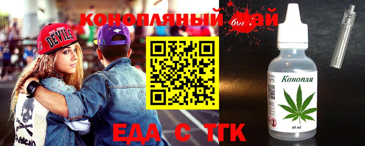 Cannafood марихуана Тосно