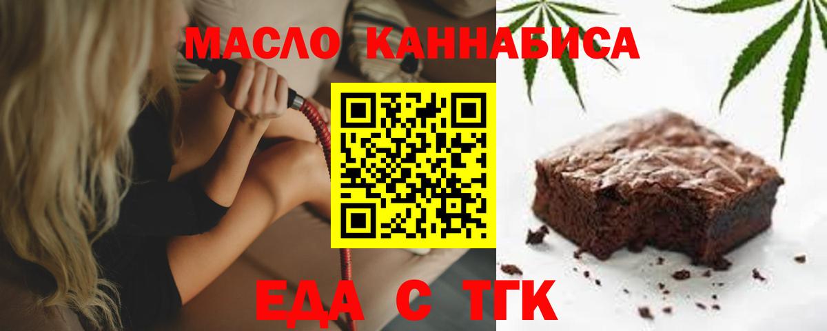 Canna-Cookies конопля  Тосно 