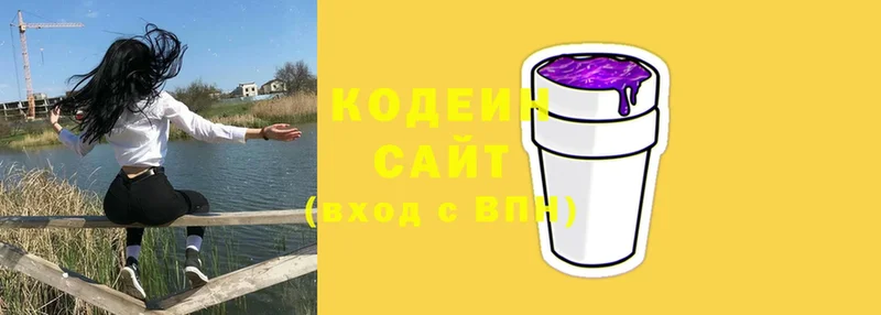 Кодеин Purple Drank  Тосно 