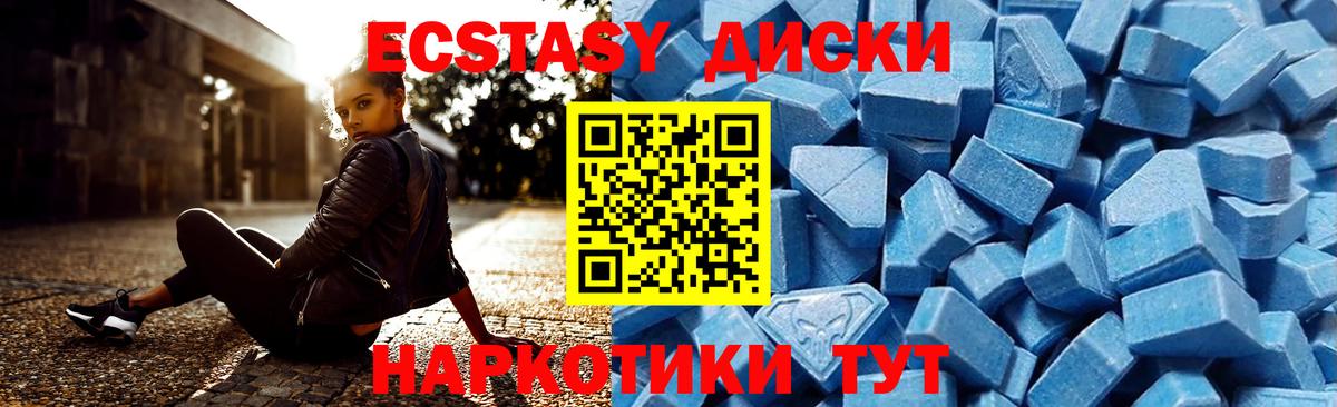 Ecstasy ешки Тосно