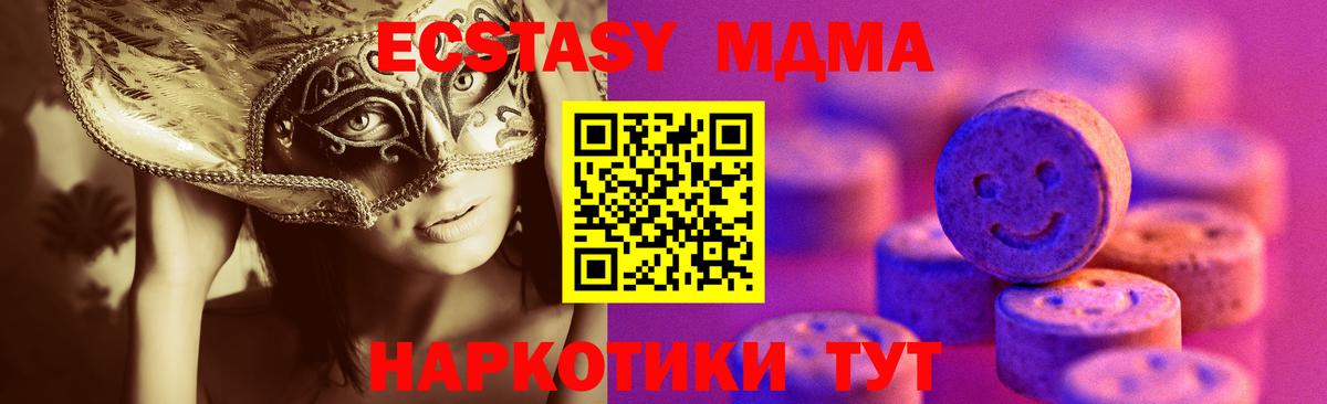 Ecstasy XTC Тосно