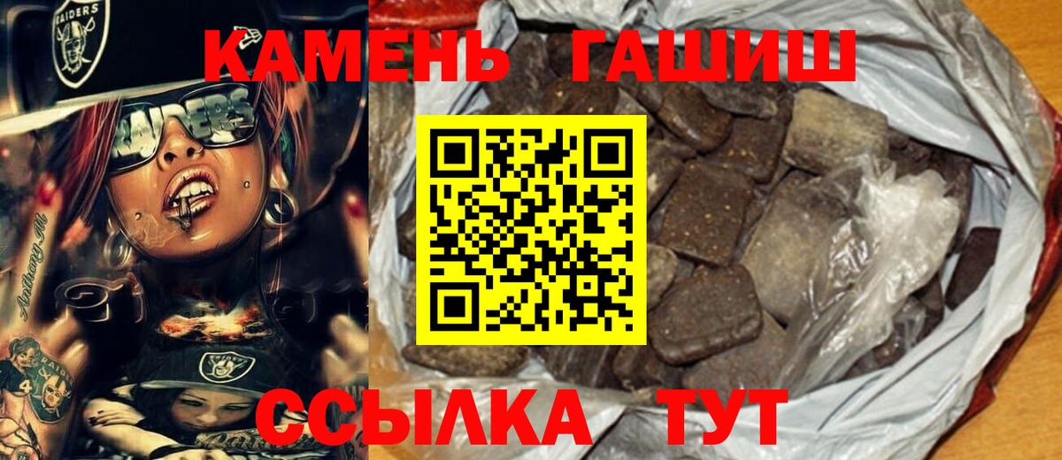 ГАШ гашик  ГАШ гашик  Тосно  Вход с VPN 