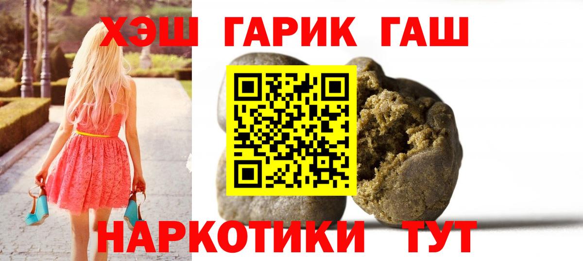 ГАШИШ гашик Тосно