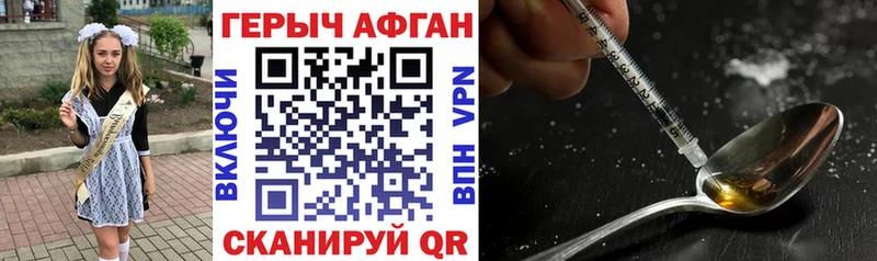 Героин хмурый  Тосно 