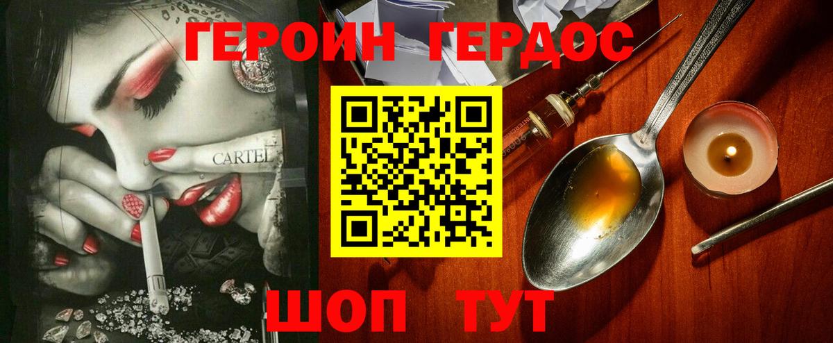 Тосно  ГЕРОИН  Вход с VPN  Героин афганец 