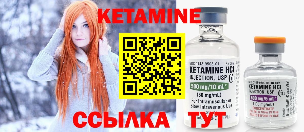 КЕТАМИН ketamine Тосно