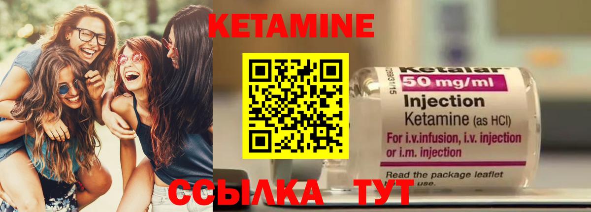 это формула  Вход с VPN  Тосно  КЕТАМИН VHQ 