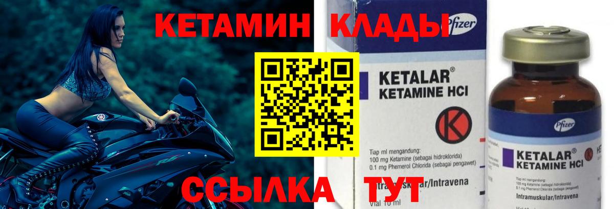 КЕТАМИН ketamine  КЕТАМИН ketamine  маркетплейс Telegram  Тосно 