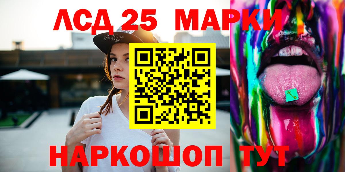 Лсд 25 экстази кислота  ЛСД экстази  Тосно 