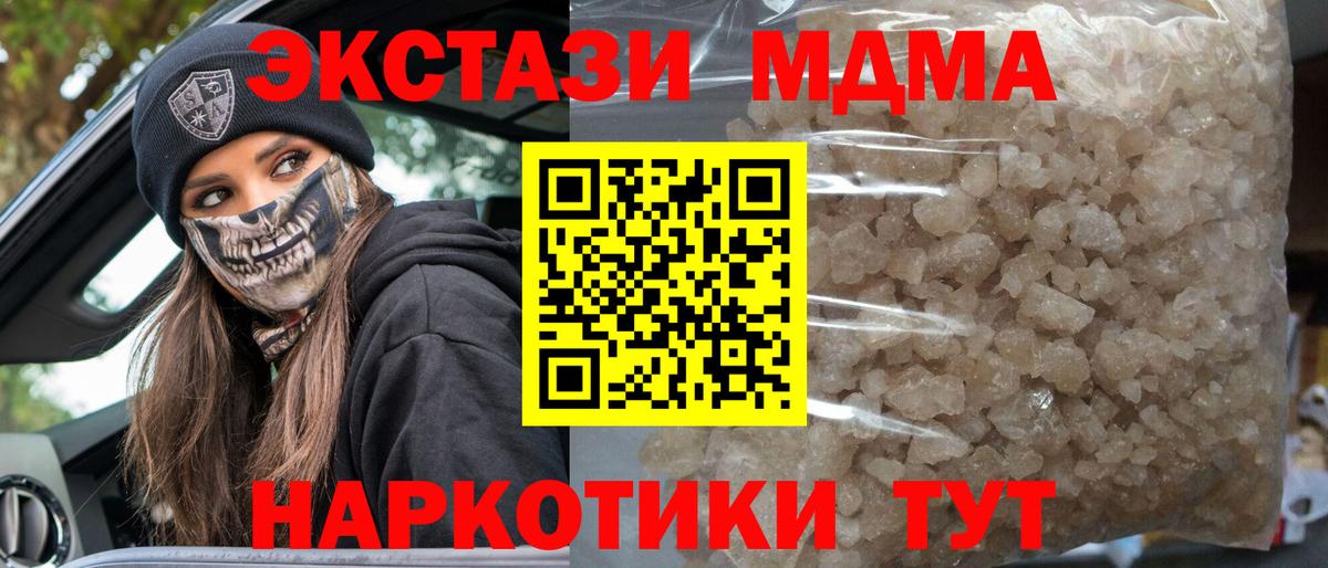 MDMA crystal  Тосно  МДМА VHQ 