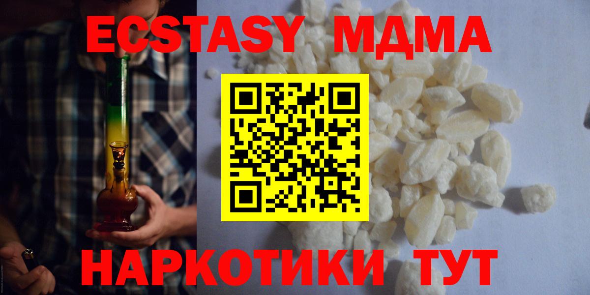 Тосно  MDMA crystal  Вход с VPN  МДМА Molly 