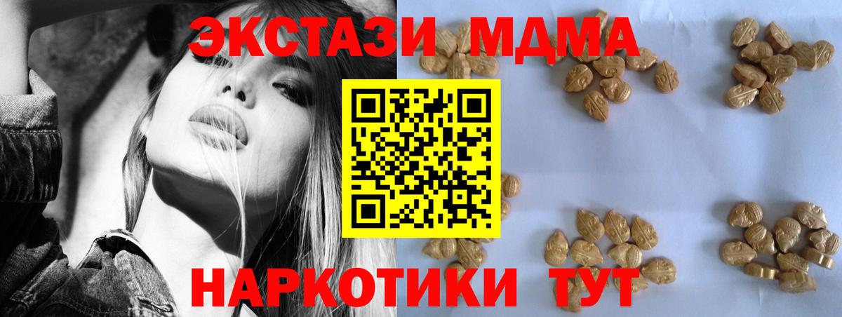 MDMA молли Тосно