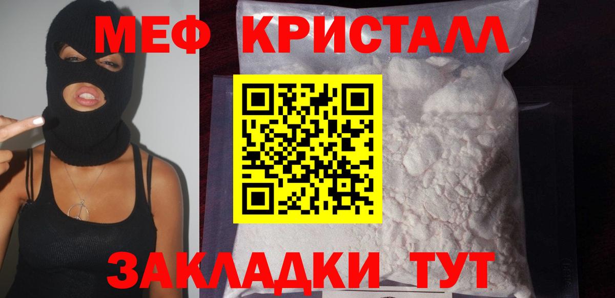 МЕФ мука Тосно