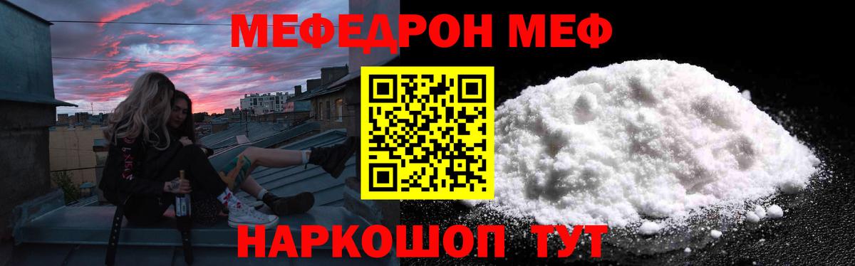 МЕФ  Вход с VPN  KRAKEN зеркало  Тосно  МЕФ мяу мяу  МЯУ-МЯУ кристаллы 