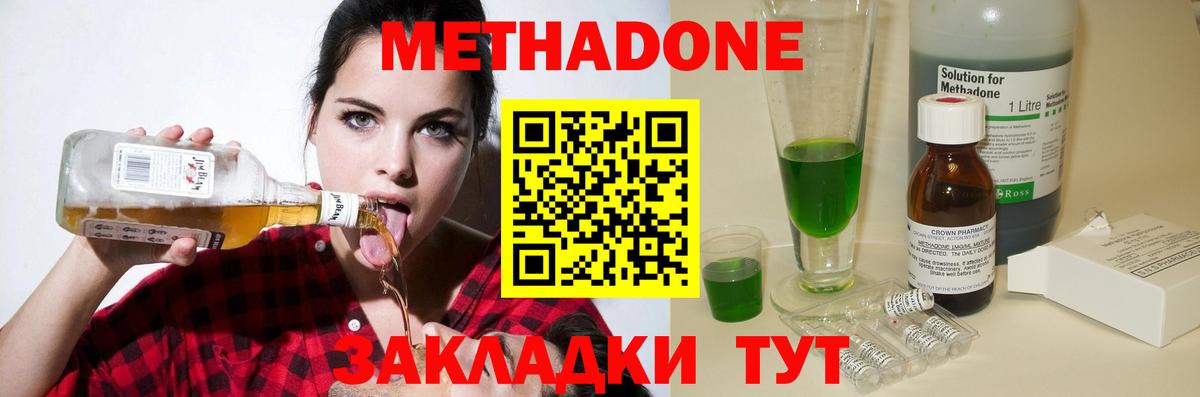 Тосно  МЕТАДОН VHQ  Вход с VPN 