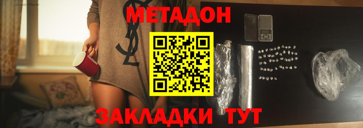 МЕТАДОН кристалл  kraken маркетплейс  Тосно  Метадон кристалл 