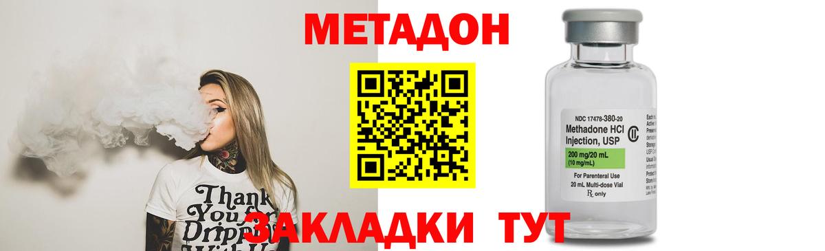Метадон мёд Тосно