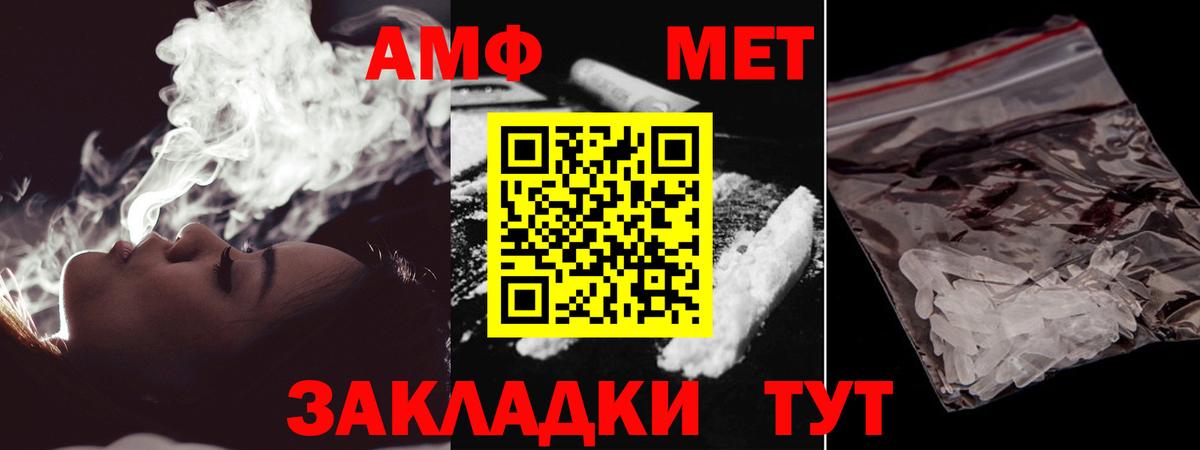 Первитин мет Тосно