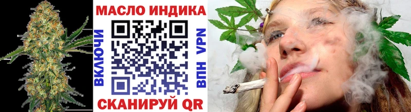 ТГК гашишное масло Тосно