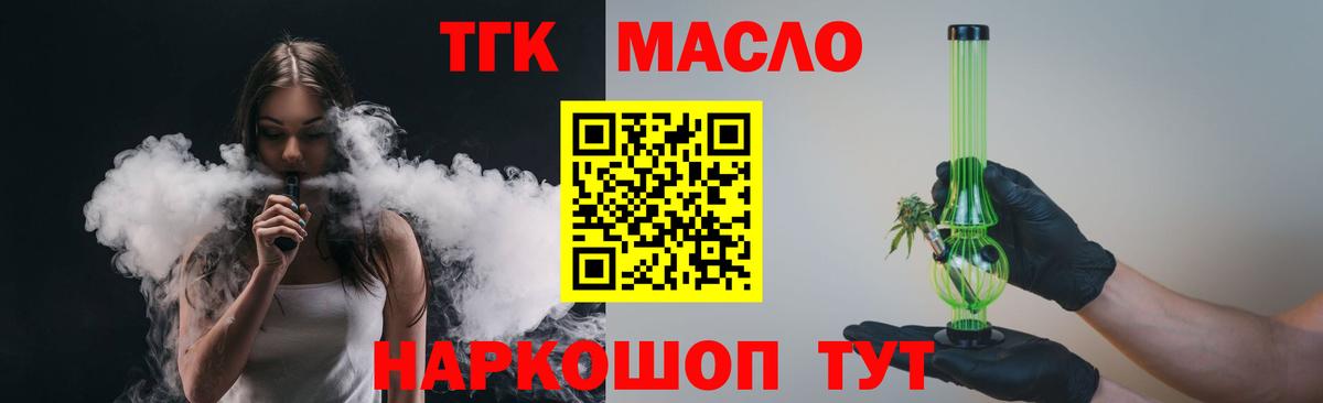 ТГК концентрат Тосно