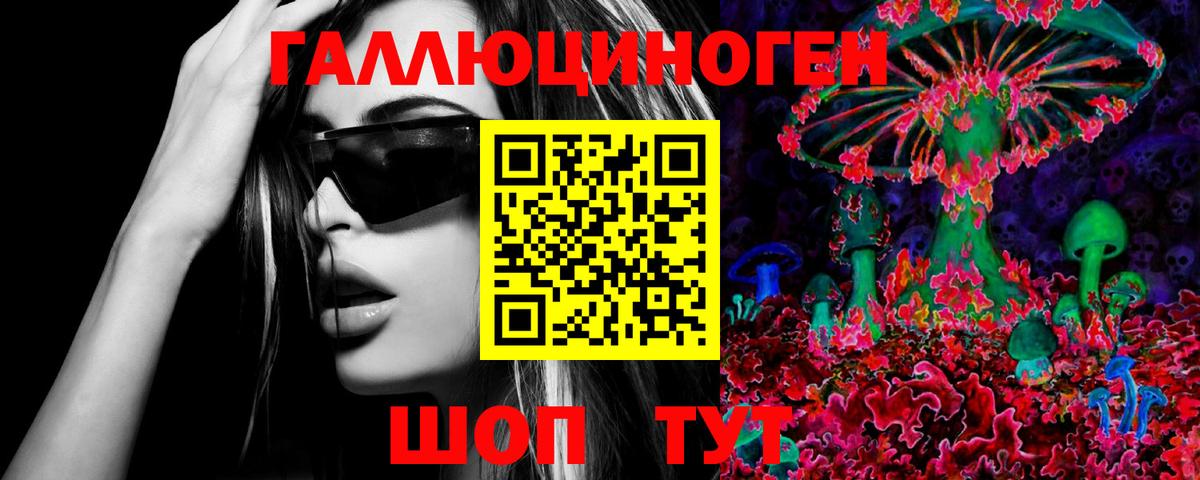 Галлюциногенные грибы GOLDEN TEACHER Тосно